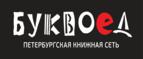 Скидки до 25% на книги! Библионочь на bookvoed.ru!
 - Сычёвка